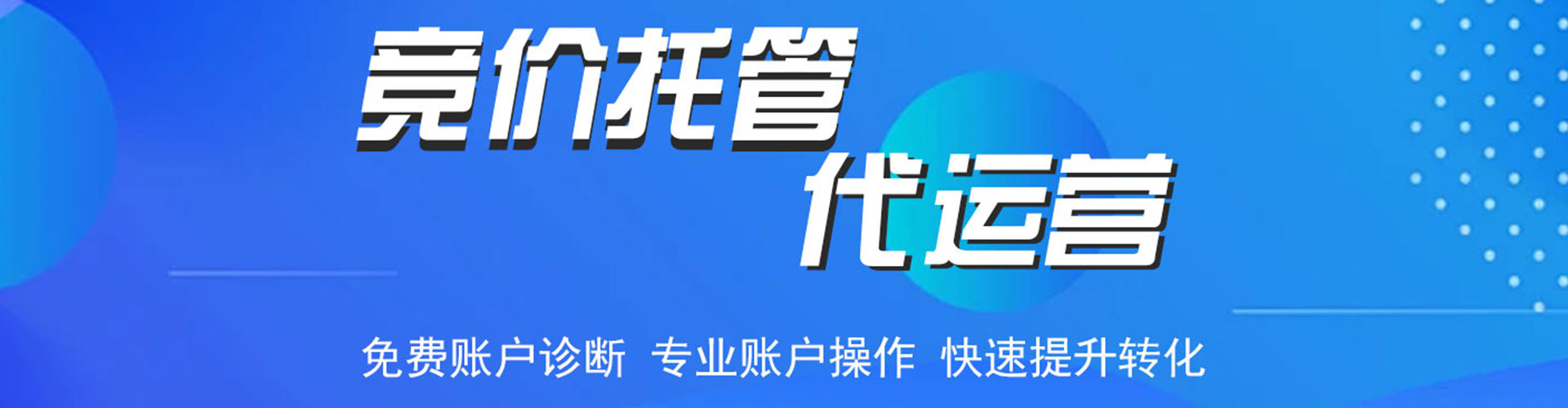 万安sem投放